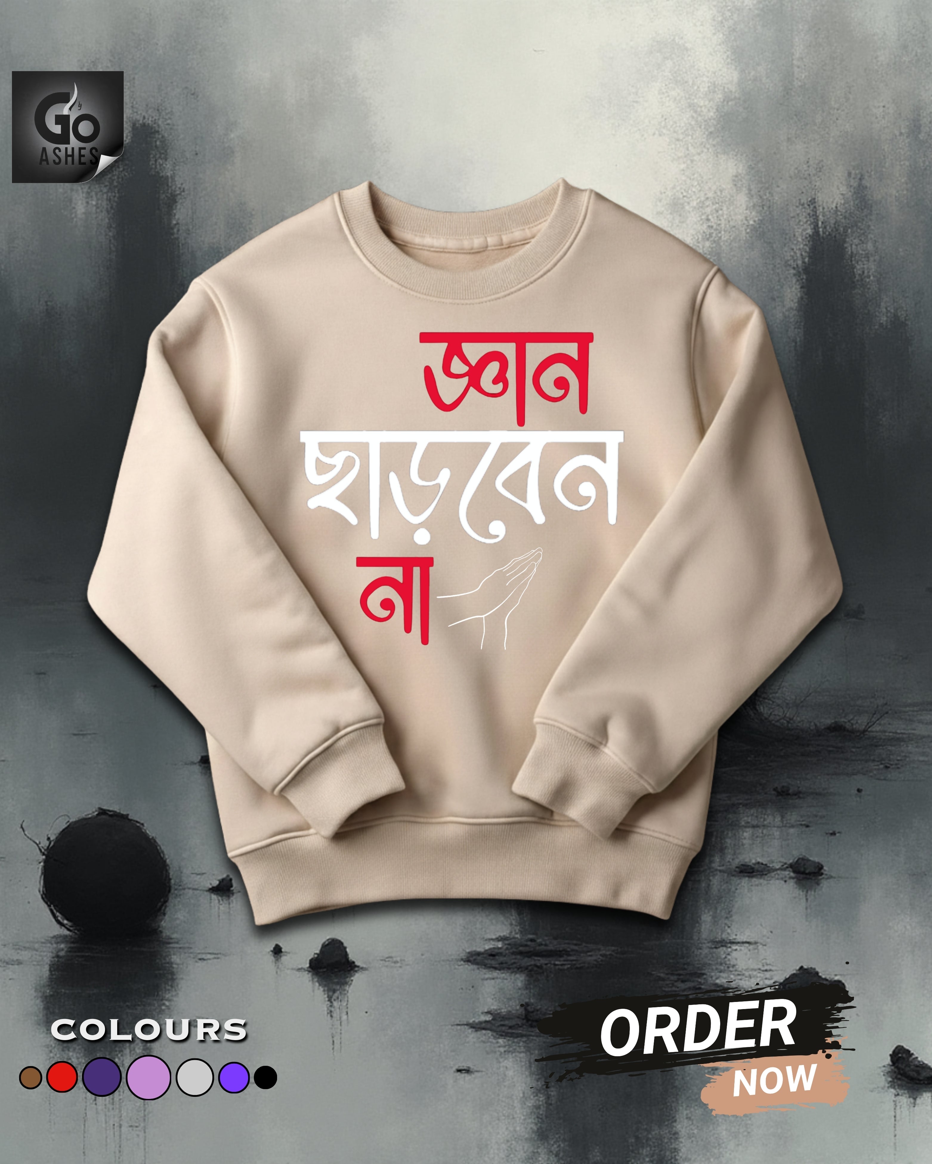GYAN CHARBEN NAA BENGALI GRAPHIC PRINTED OVERSIZED SWEATSHIRT