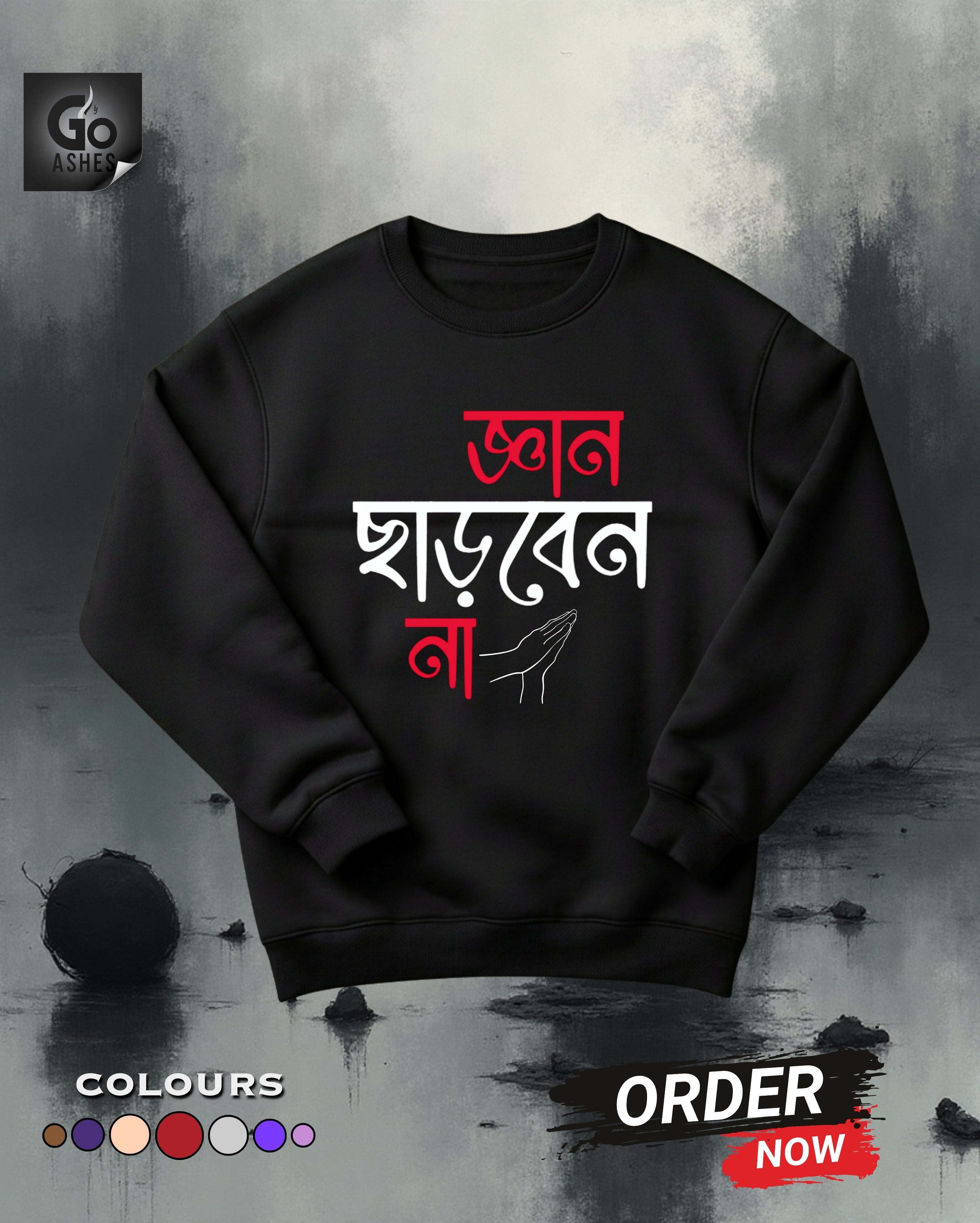 GYAN CHARBEN NAA BENGALI GRAPHIC PRINTED OVERSIZED SWEATSHIRT