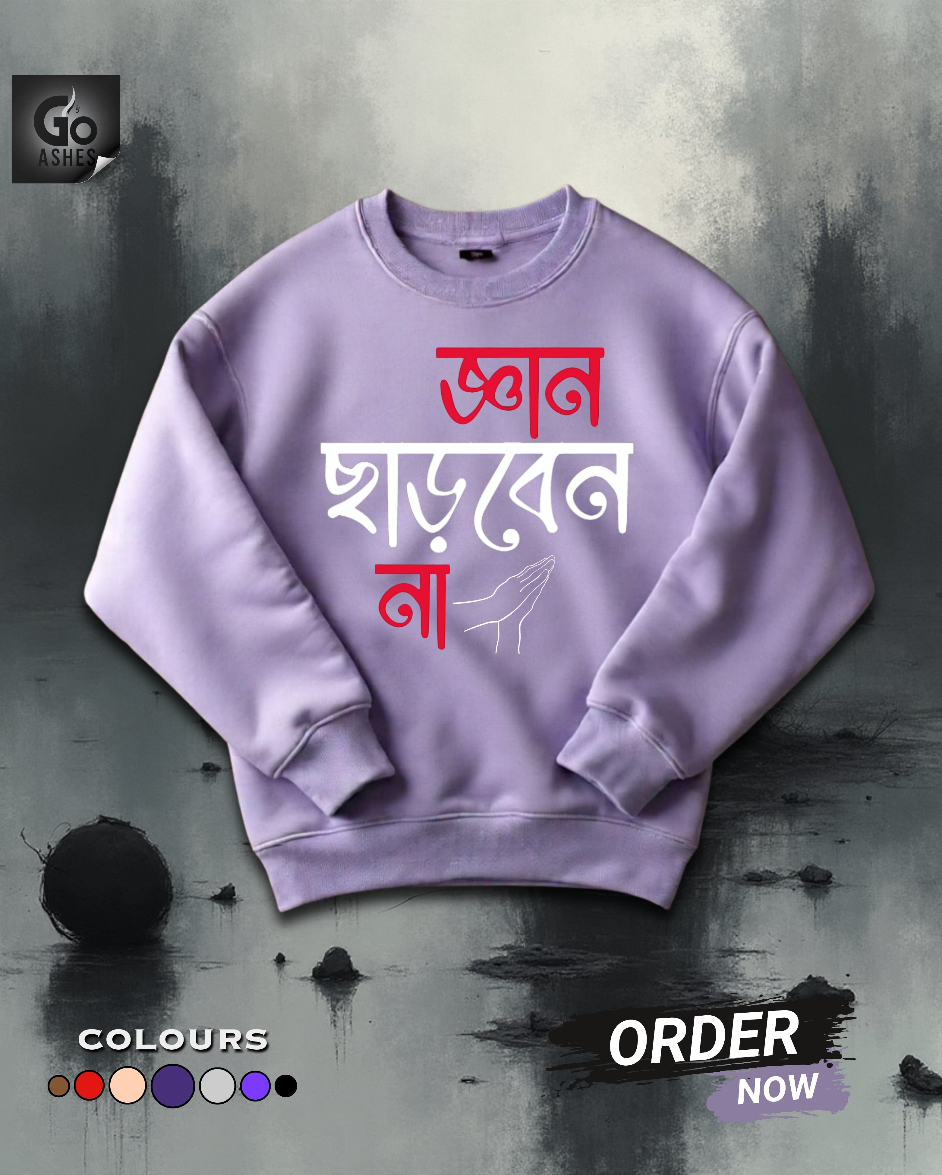 GYAN CHARBEN NAA BENGALI GRAPHIC PRINTED OVERSIZED SWEATSHIRT