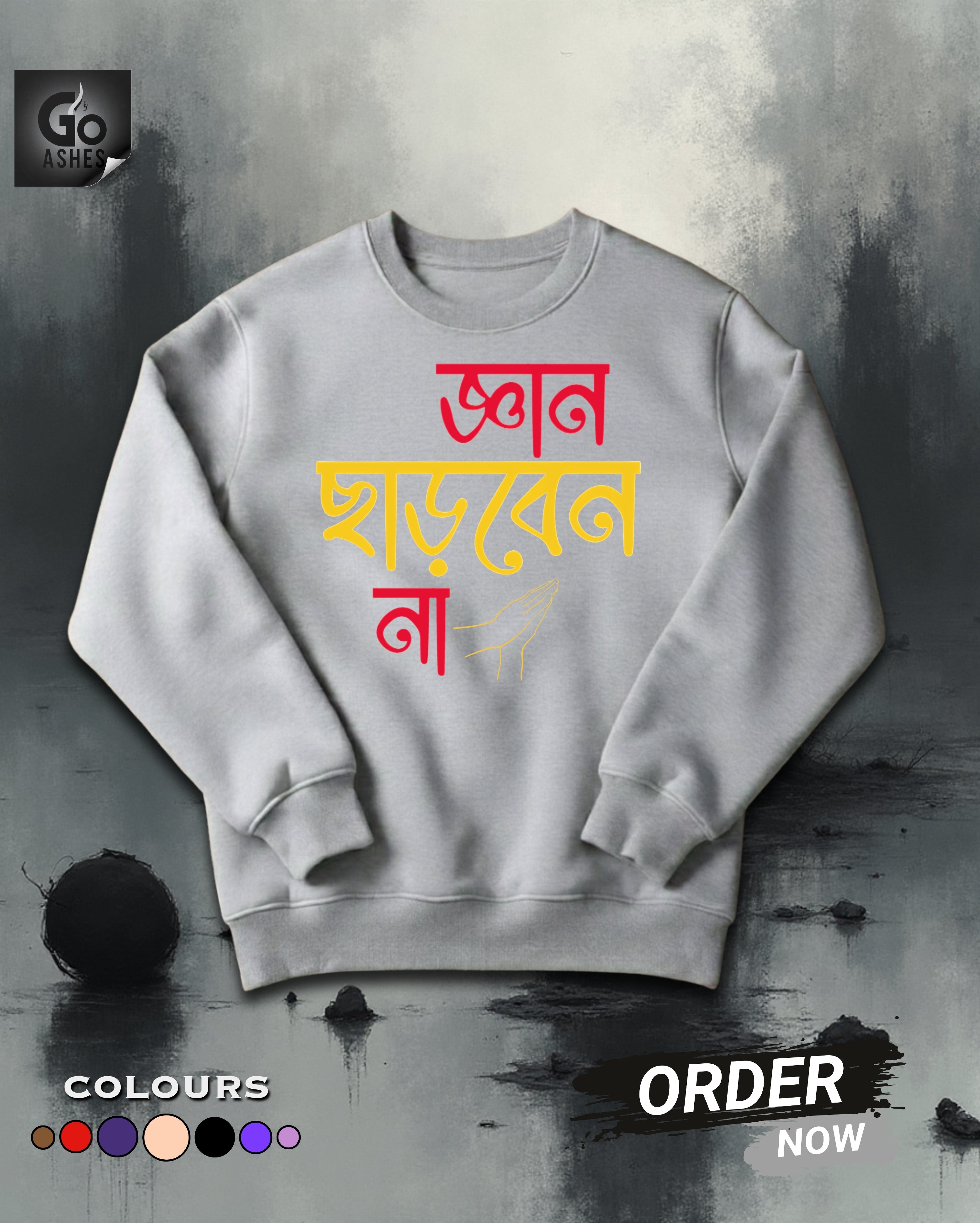 GYAN CHARBEN NAA BENGALI GRAPHIC PRINTED OVERSIZED SWEATSHIRT